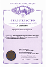 Сертификат на сметные программы