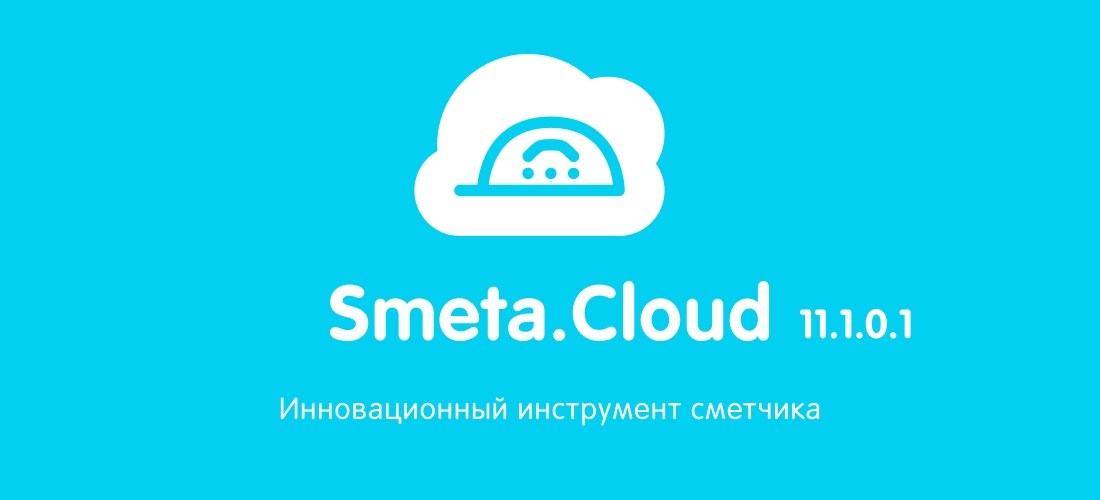 Версия 11.1.0.1